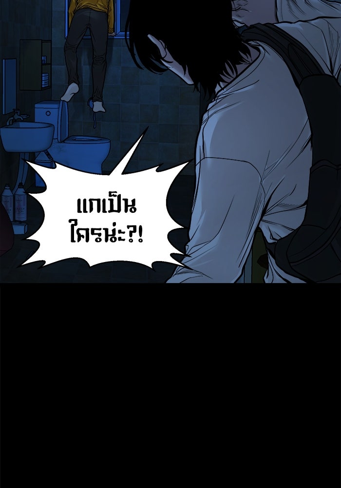 หมู่บ้านเร้นลับ - หน้า 68