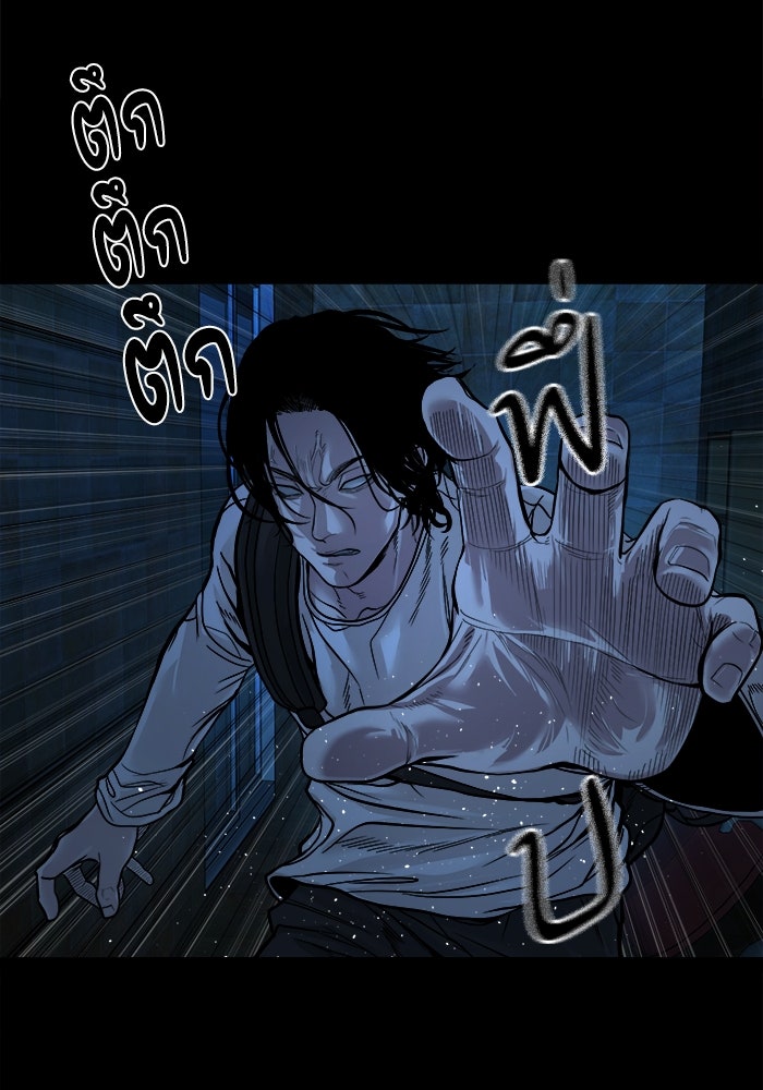 หมู่บ้านเร้นลับ - หน้า 69
