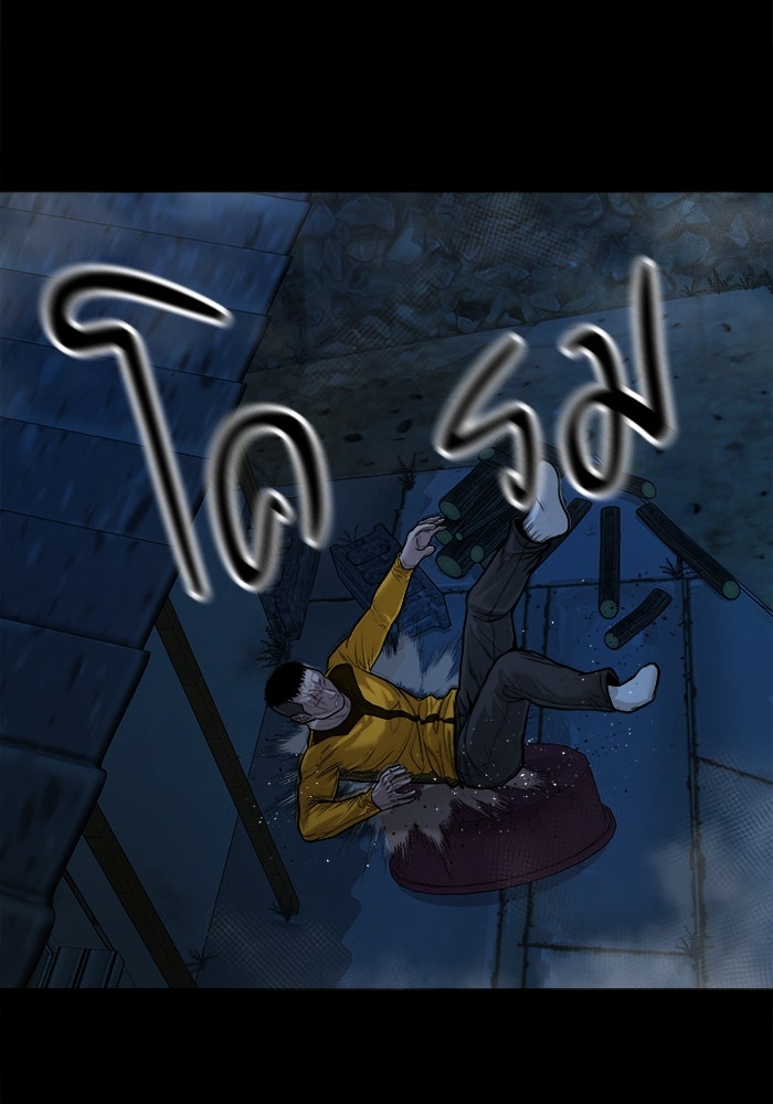หมู่บ้านเร้นลับ - หน้า 72