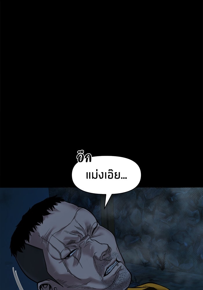 หมู่บ้านเร้นลับ - หน้า 73