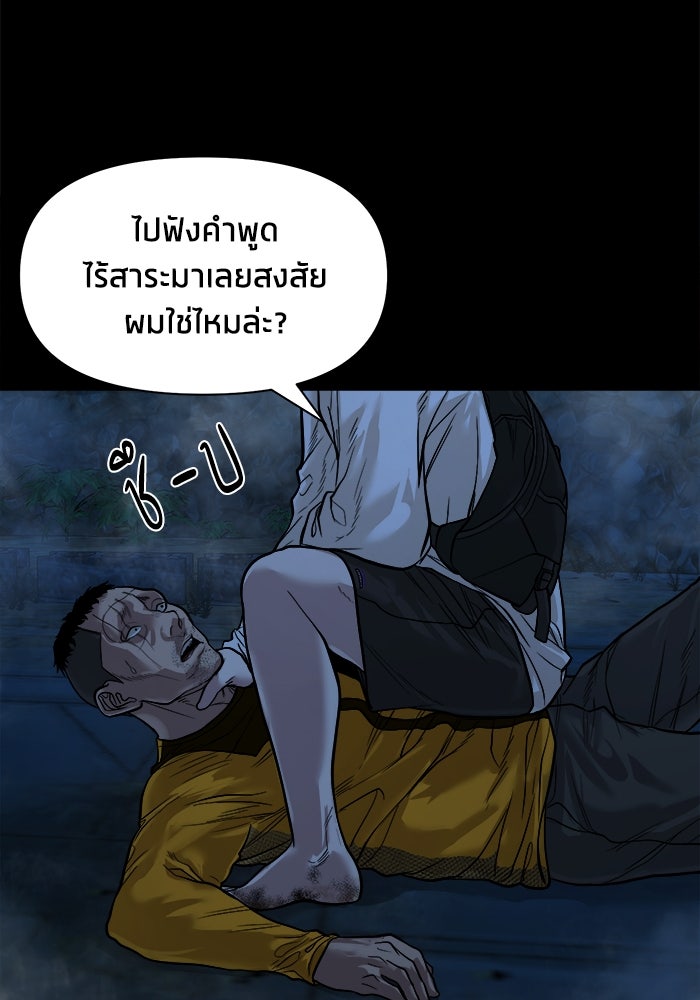 หมู่บ้านเร้นลับ - หน้า 91