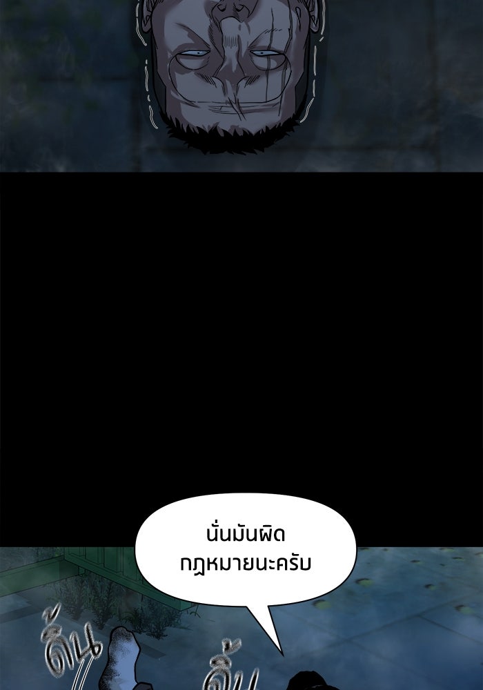 หมู่บ้านเร้นลับ - หน้า 96
