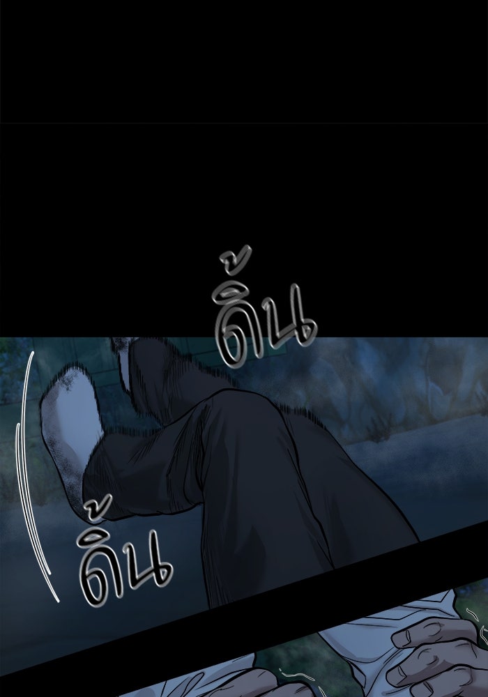 หมู่บ้านเร้นลับ - หน้า 98