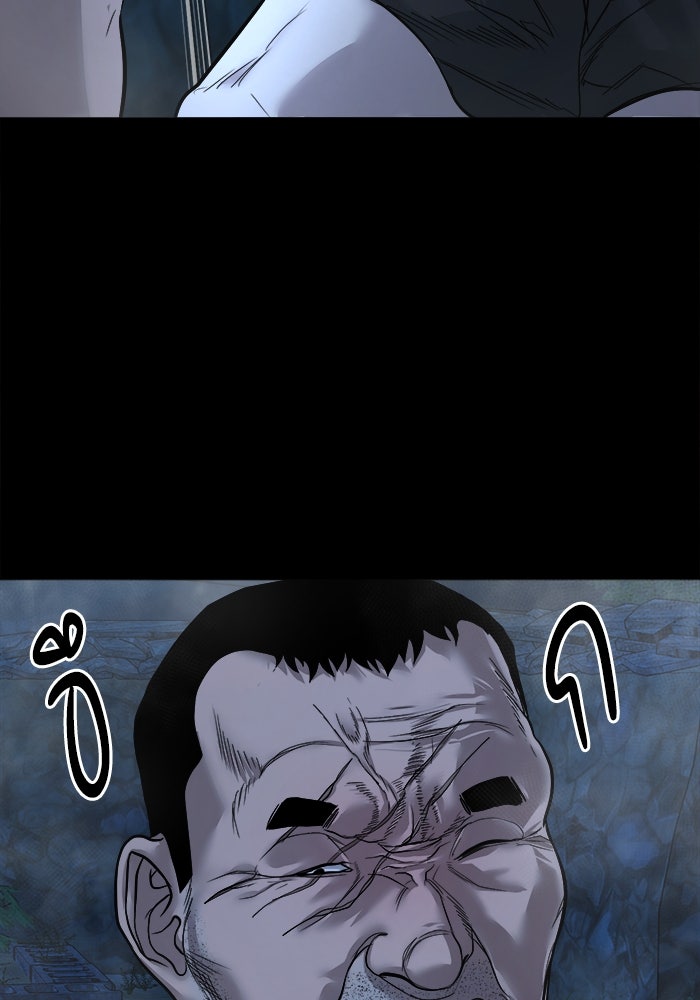 หมู่บ้านเร้นลับ - หน้า 102