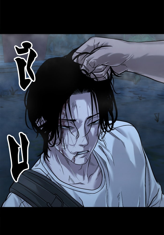 หมู่บ้านเร้นลับ - หน้า 111