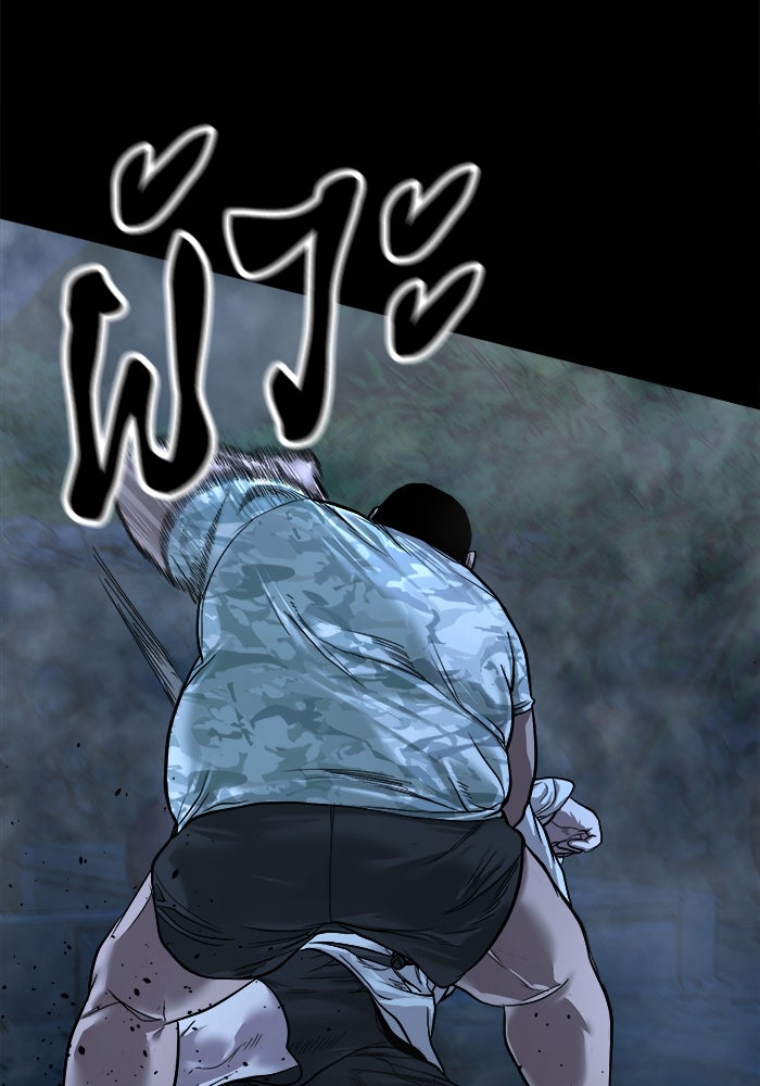 หมู่บ้านเร้นลับ - หน้า 114