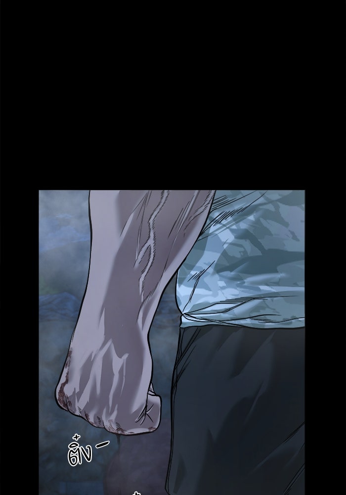 หมู่บ้านเร้นลับ - หน้า 118