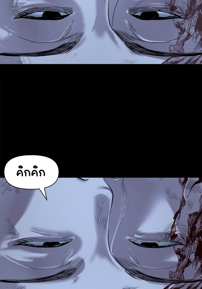 หมู่บ้านเร้นลับ - หน้า 123