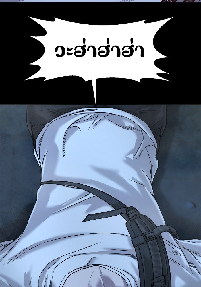หมู่บ้านเร้นลับ - หน้า 124