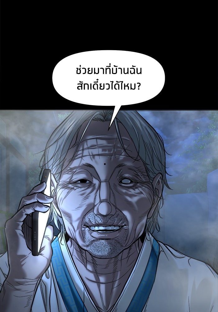 หมู่บ้านเร้นลับ - หน้า 16