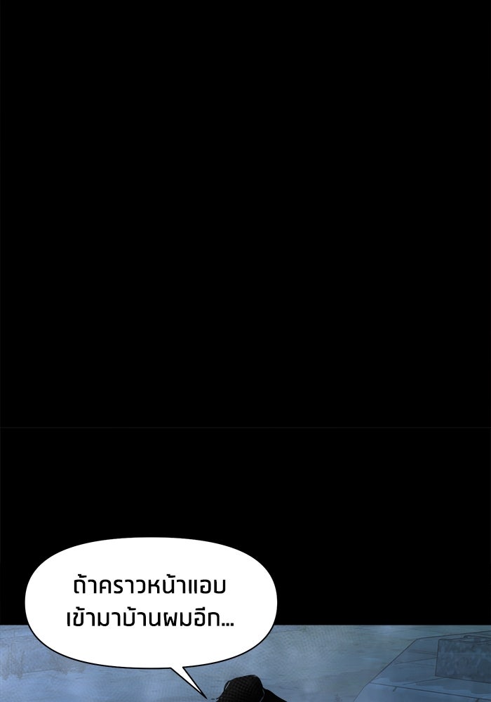 หมู่บ้านเร้นลับ - หน้า 29