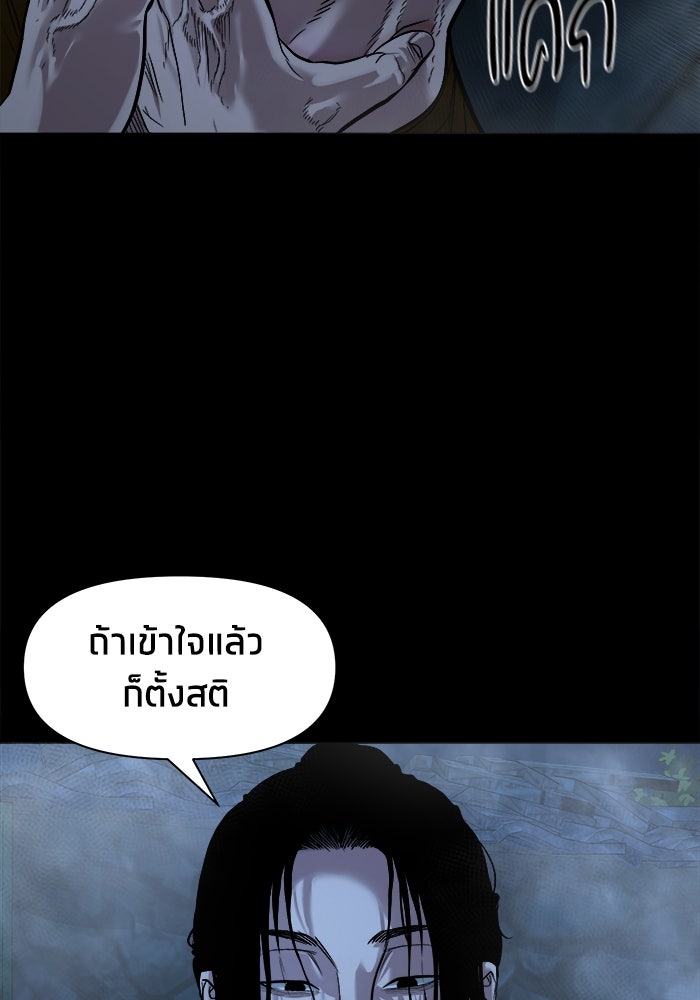 หมู่บ้านเร้นลับ - หน้า 32