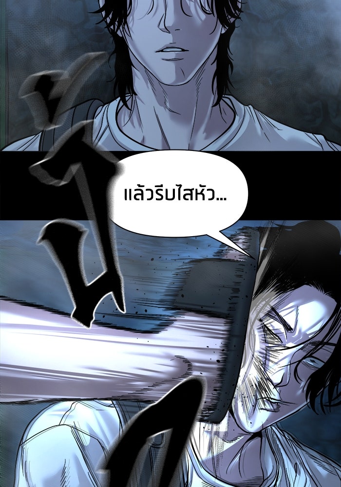 หมู่บ้านเร้นลับ - หน้า 33