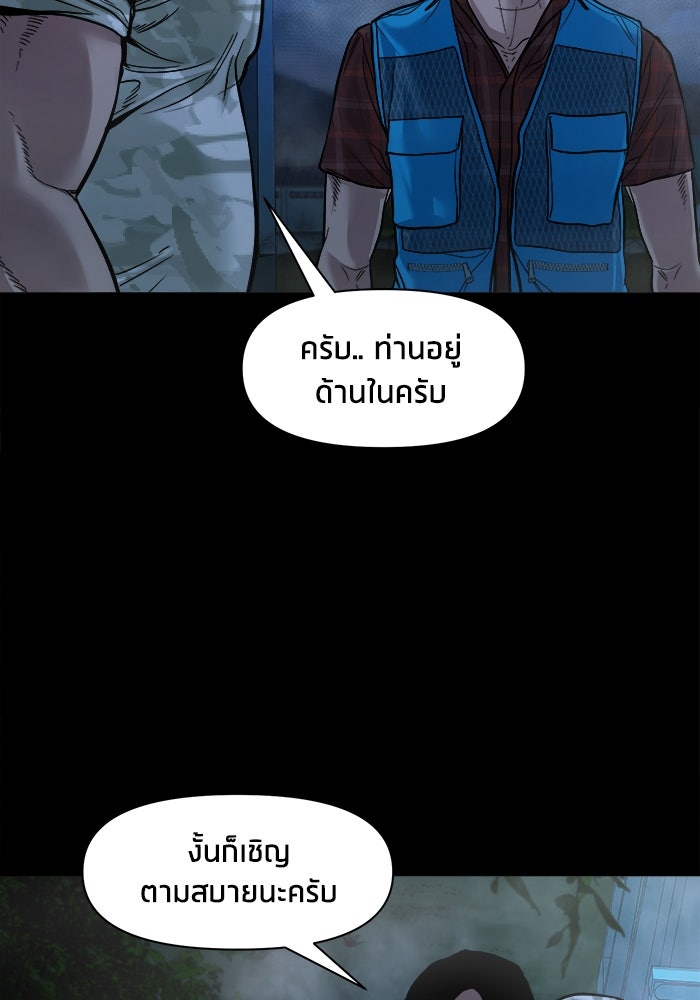 หมู่บ้านเร้นลับ - หน้า 4