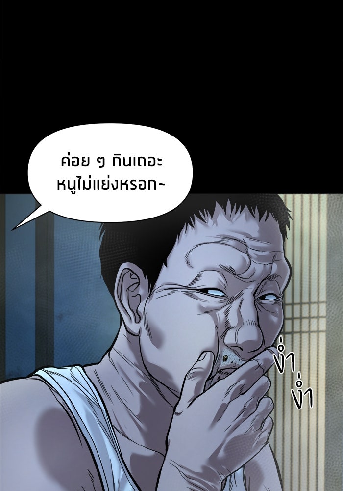หมู่บ้านเร้นลับ - หน้า 46