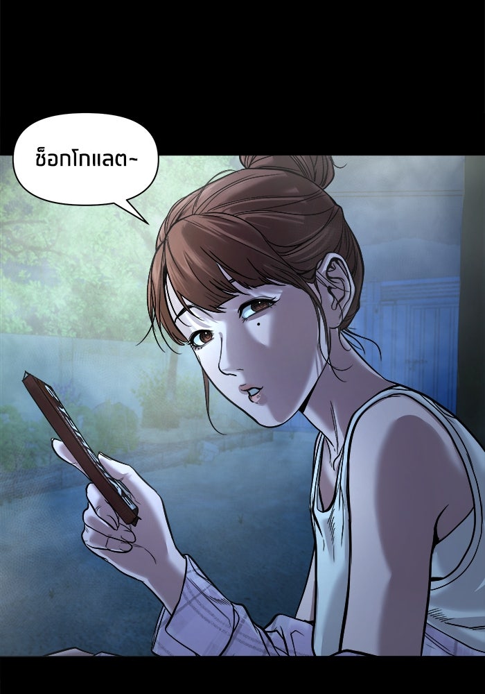 หมู่บ้านเร้นลับ - หน้า 49