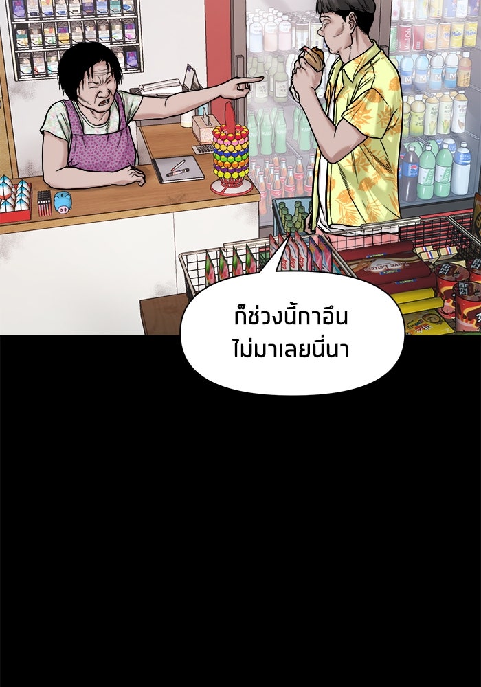 หมู่บ้านเร้นลับ - หน้า 60
