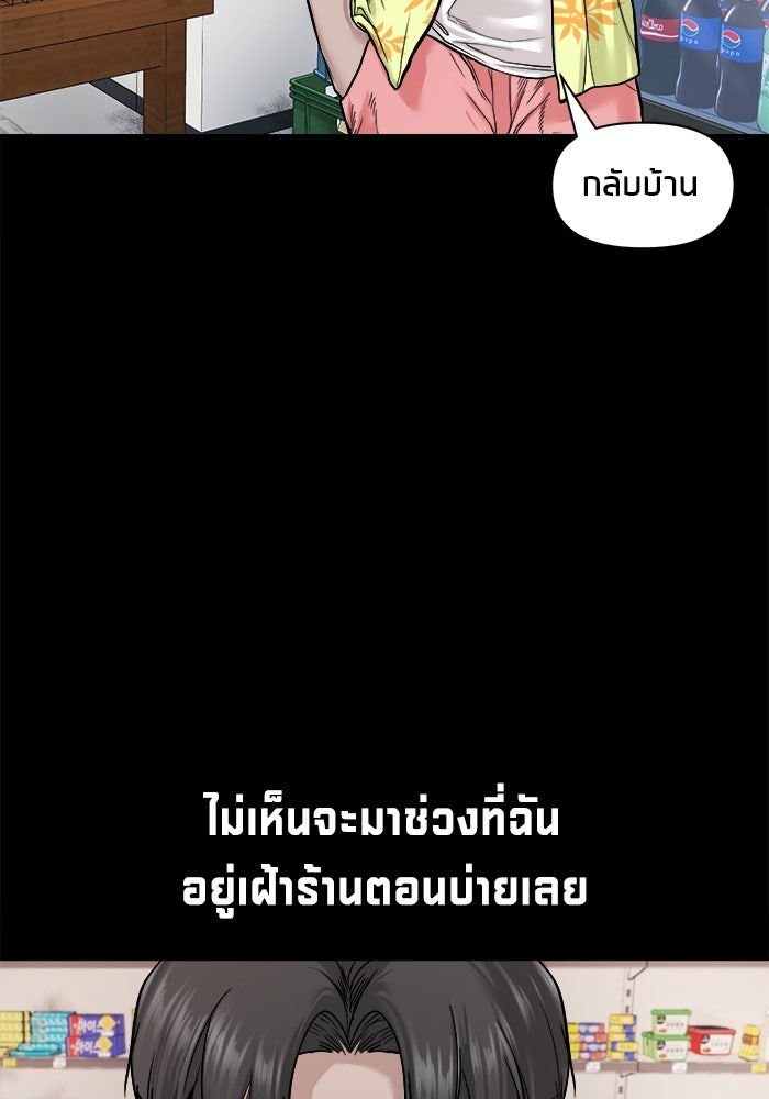 หมู่บ้านเร้นลับ - หน้า 63
