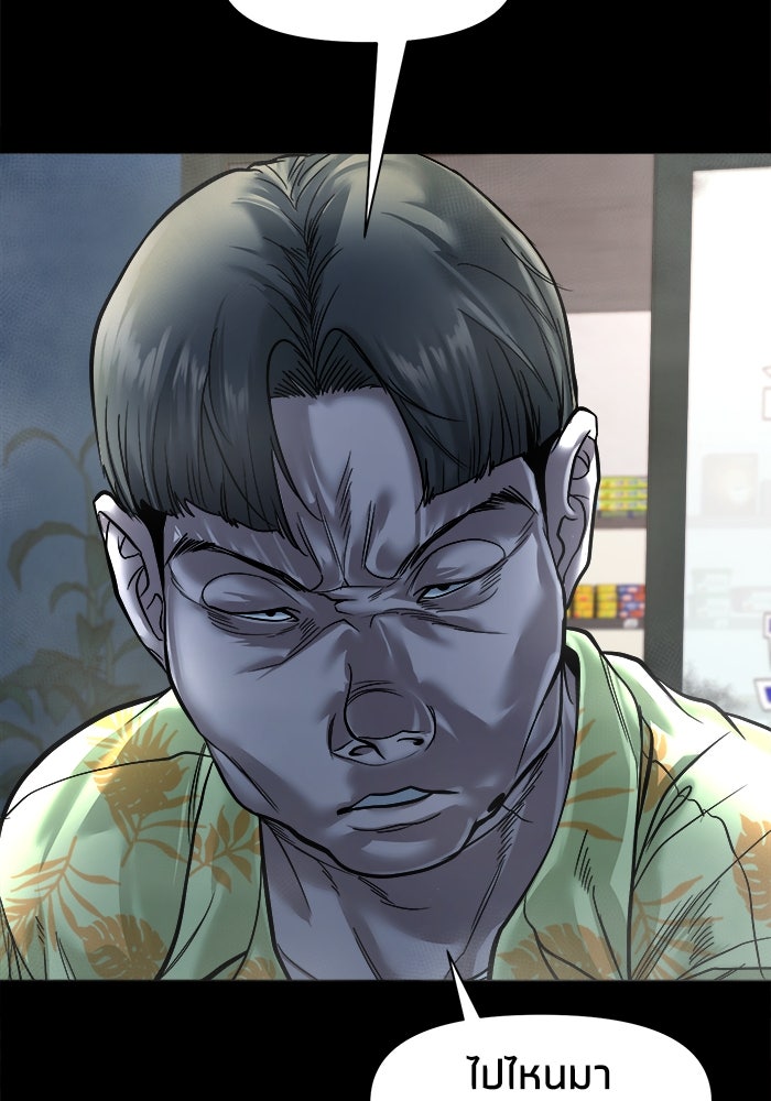 หมู่บ้านเร้นลับ - หน้า 68