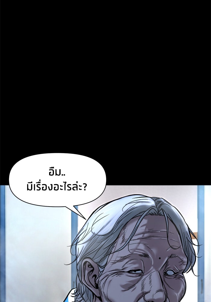 หมู่บ้านเร้นลับ - หน้า 7