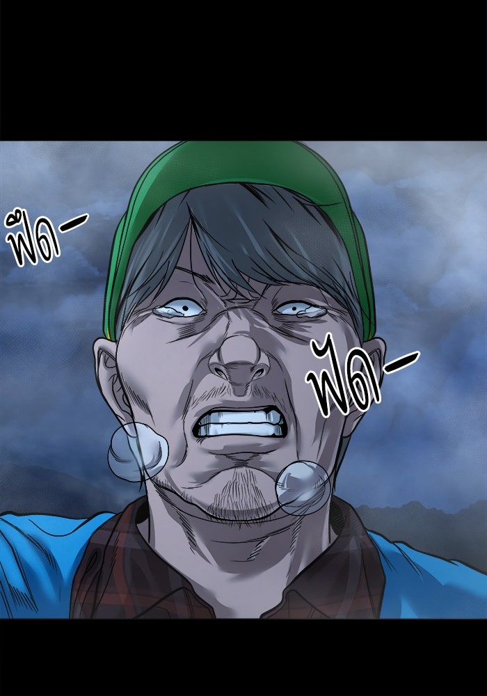 หมู่บ้านเร้นลับ - หน้า 77