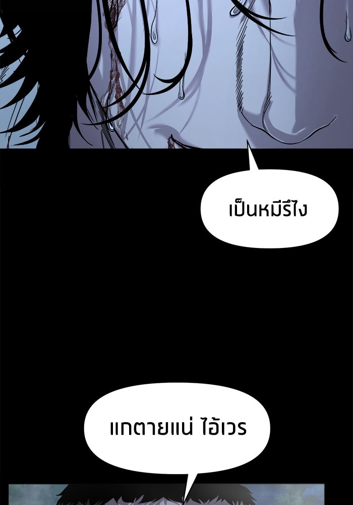 หมู่บ้านเร้นลับ - หน้า 95