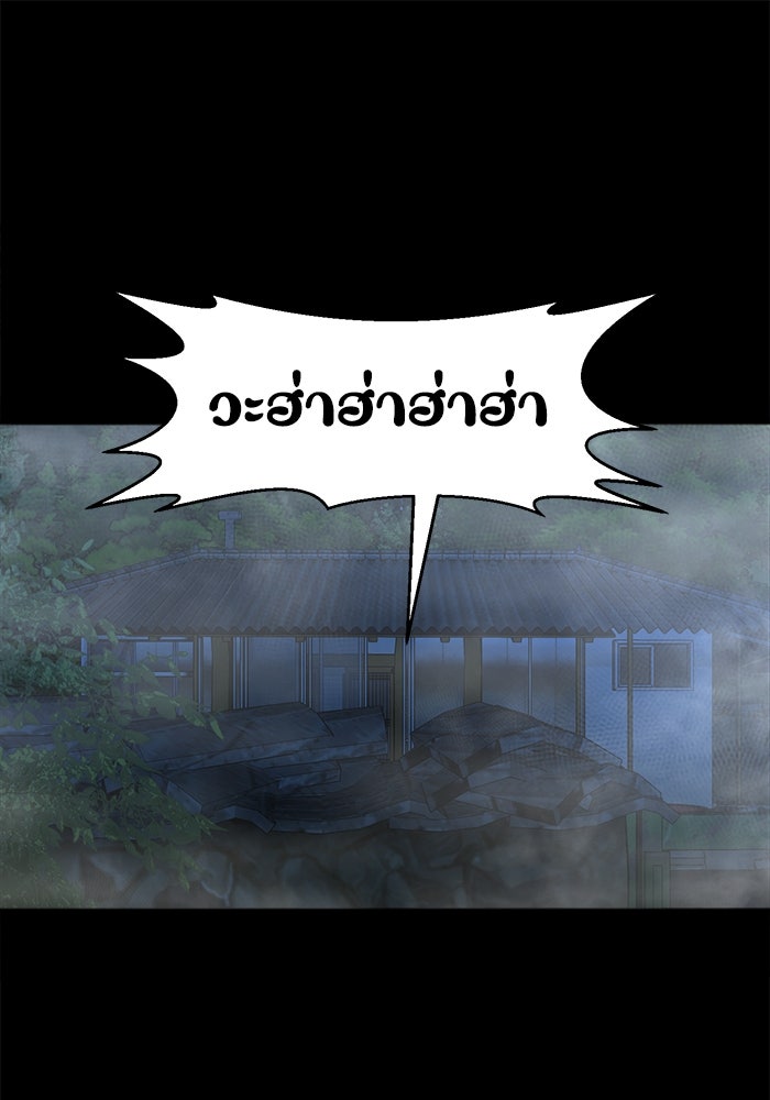 หมู่บ้านเร้นลับ - หน้า 1