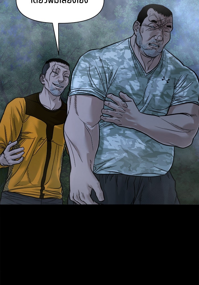 หมู่บ้านเร้นลับ - หน้า 10