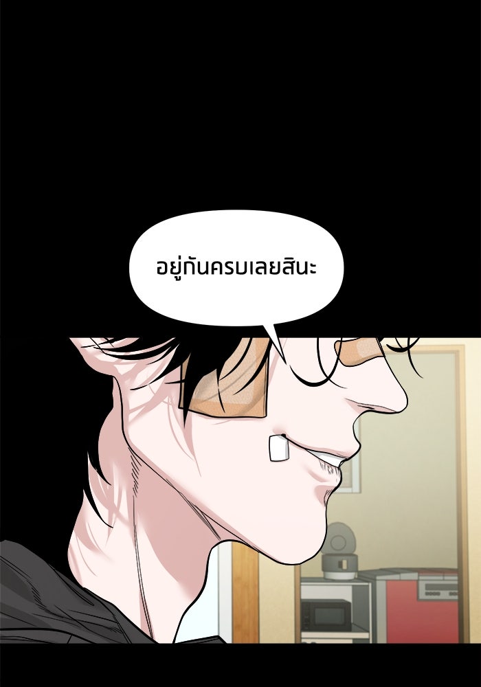 หมู่บ้านเร้นลับ - หน้า 112