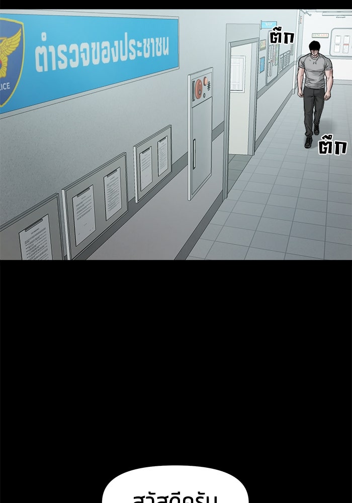 หมู่บ้านเร้นลับ - หน้า 19