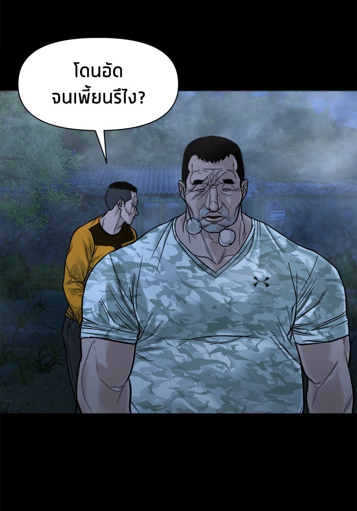หมู่บ้านเร้นลับ - หน้า 2