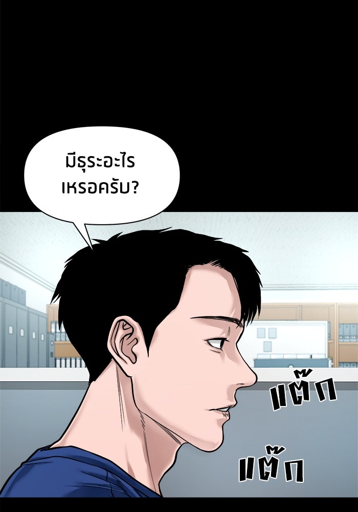 หมู่บ้านเร้นลับ - หน้า 21