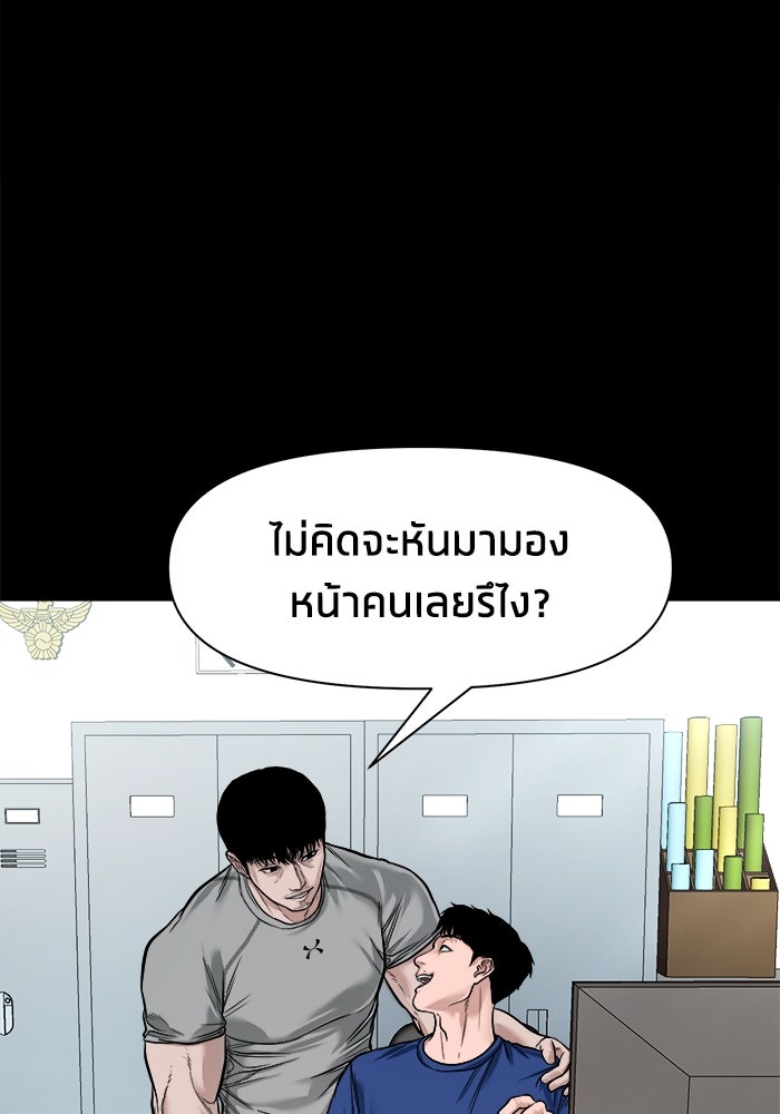 หมู่บ้านเร้นลับ - หน้า 22
