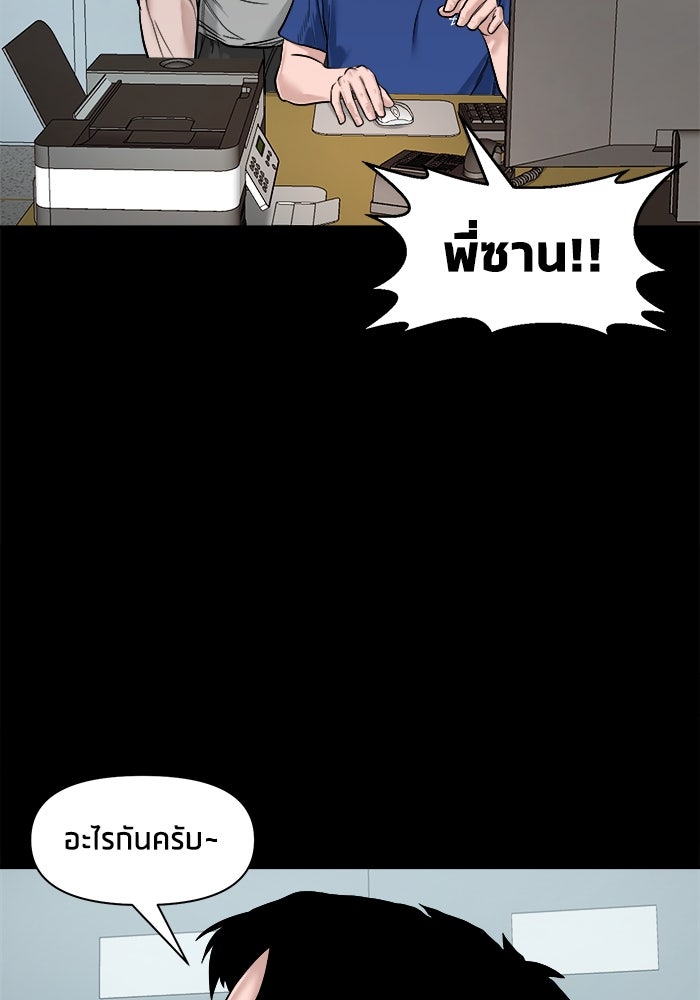 หมู่บ้านเร้นลับ - หน้า 23