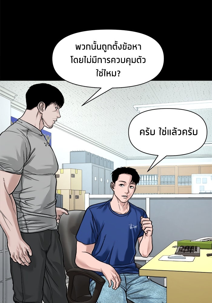 หมู่บ้านเร้นลับ - หน้า 29