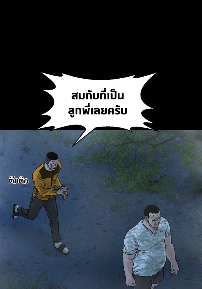 หมู่บ้านเร้นลับ - หน้า 3
