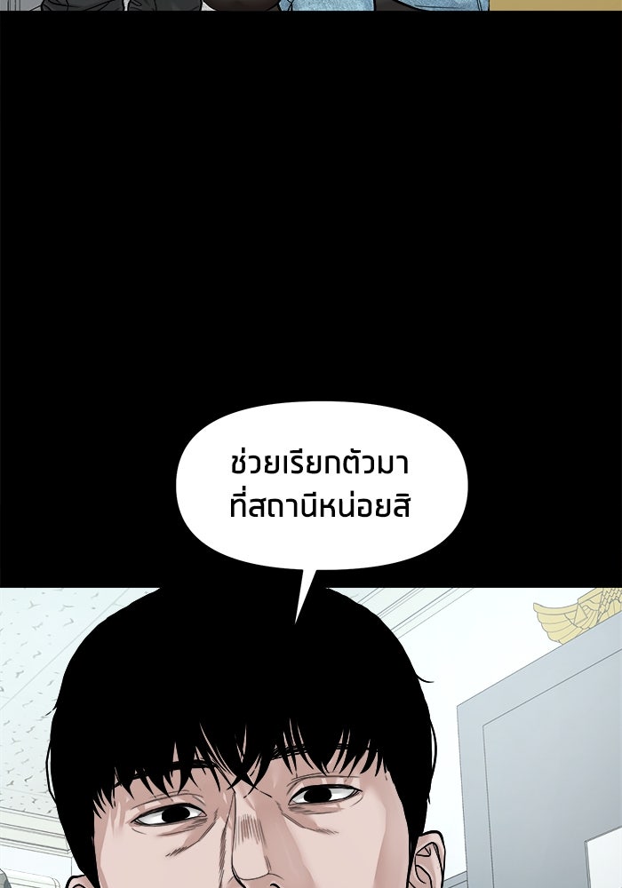 หมู่บ้านเร้นลับ - หน้า 30