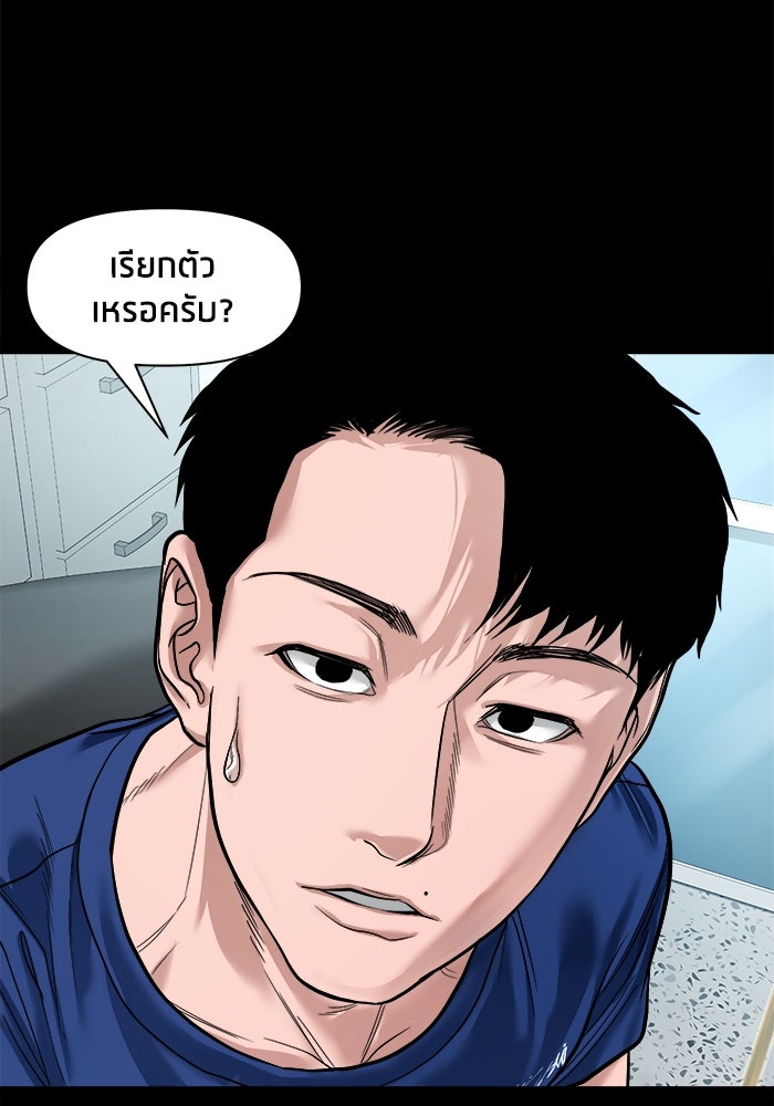 หมู่บ้านเร้นลับ - หน้า 32