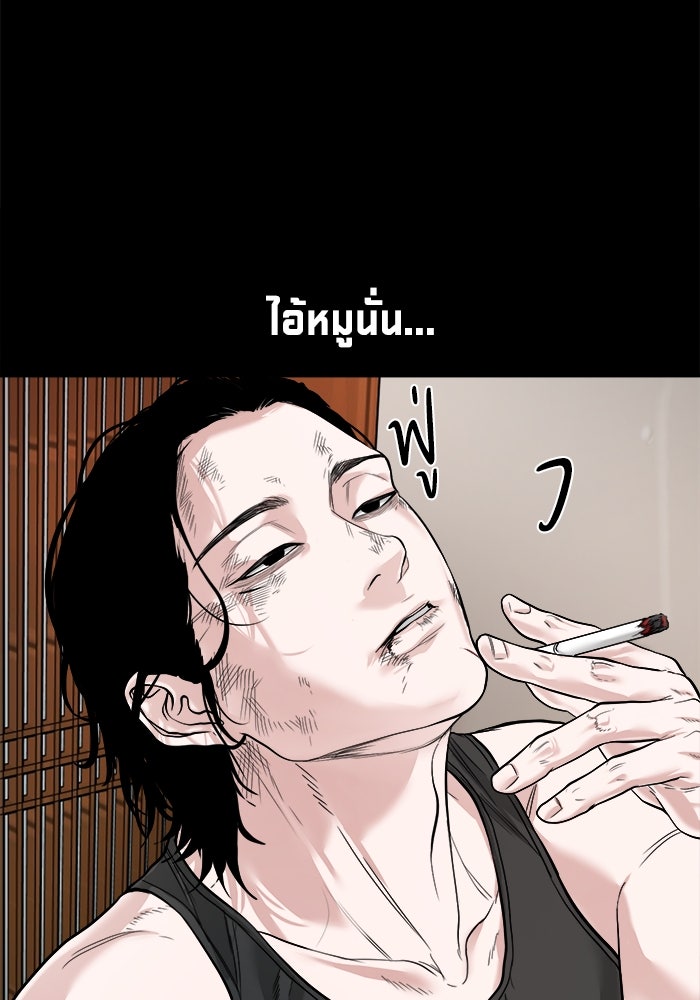 หมู่บ้านเร้นลับ - หน้า 35