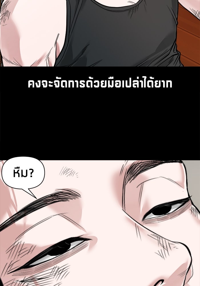 หมู่บ้านเร้นลับ - หน้า 36