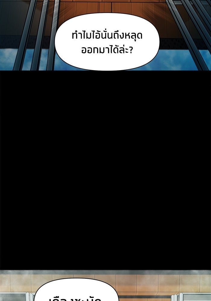 หมู่บ้านเร้นลับ - หน้า 38