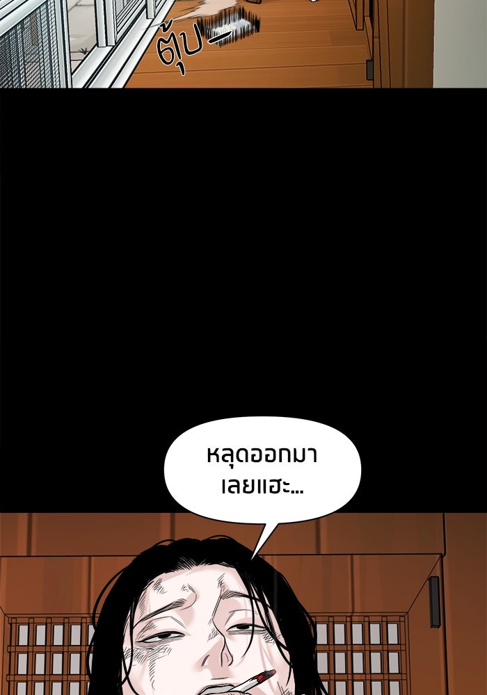 หมู่บ้านเร้นลับ - หน้า 43