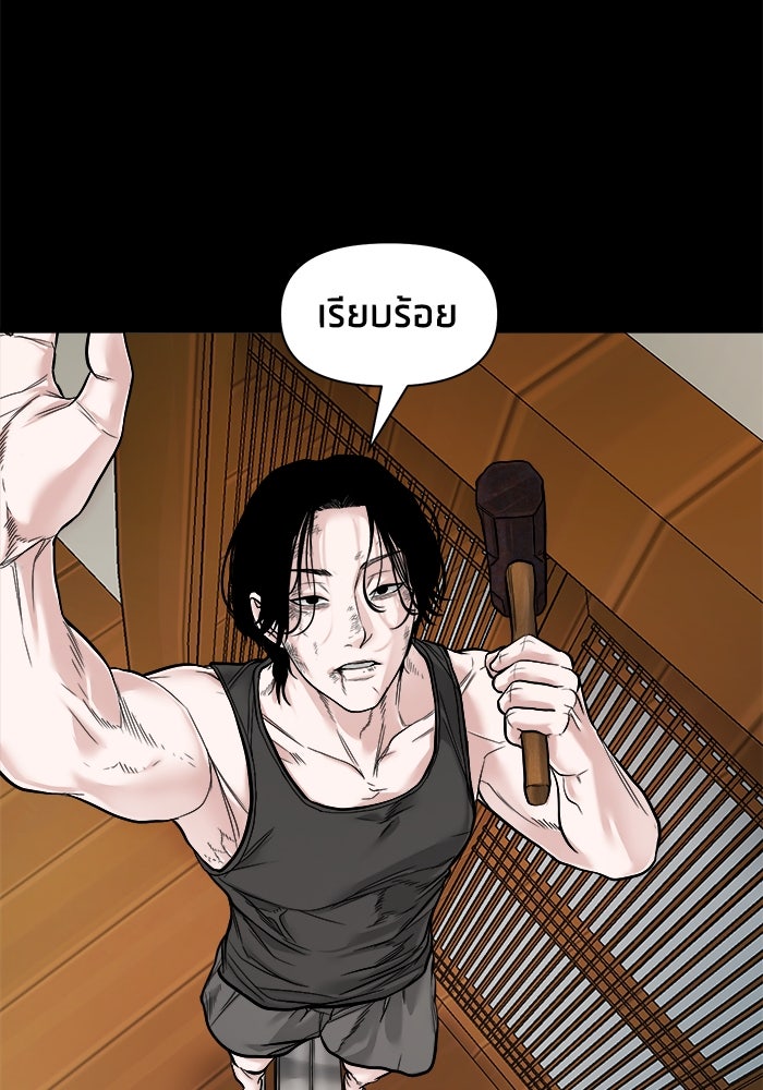 หมู่บ้านเร้นลับ - หน้า 48