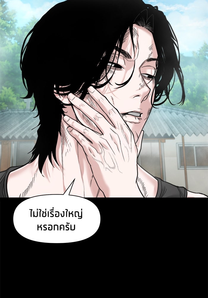 หมู่บ้านเร้นลับ - หน้า 56