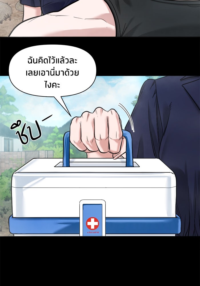 หมู่บ้านเร้นลับ - หน้า 58