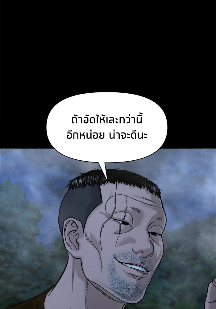 หมู่บ้านเร้นลับ - หน้า 6