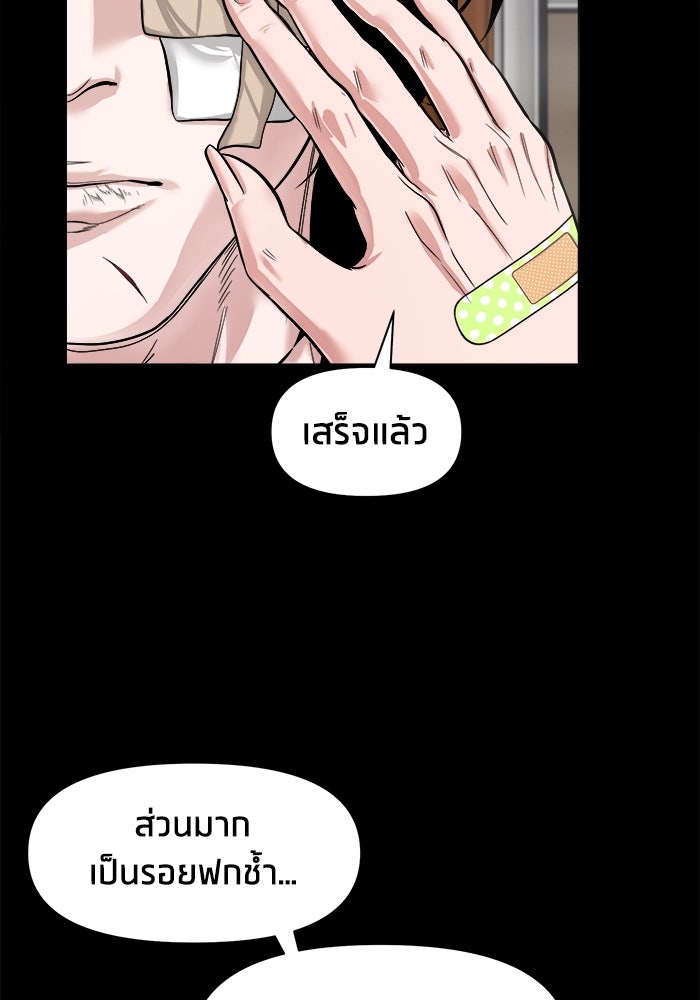 หมู่บ้านเร้นลับ - หน้า 63