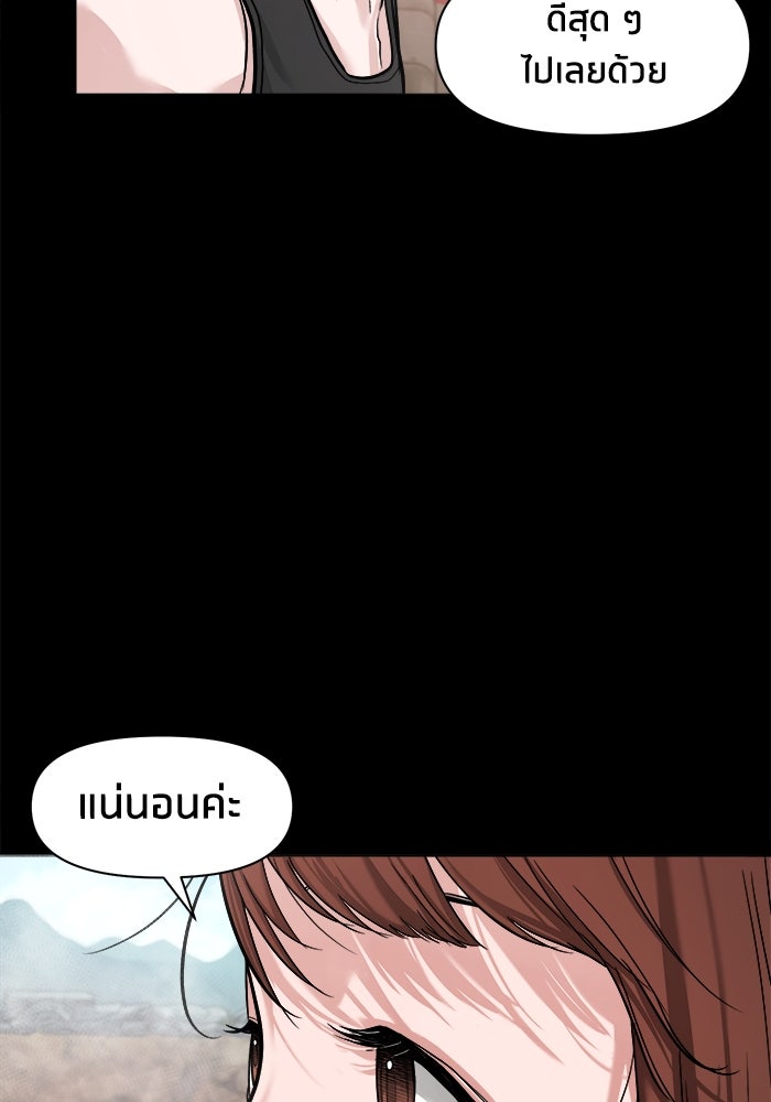 หมู่บ้านเร้นลับ - หน้า 69