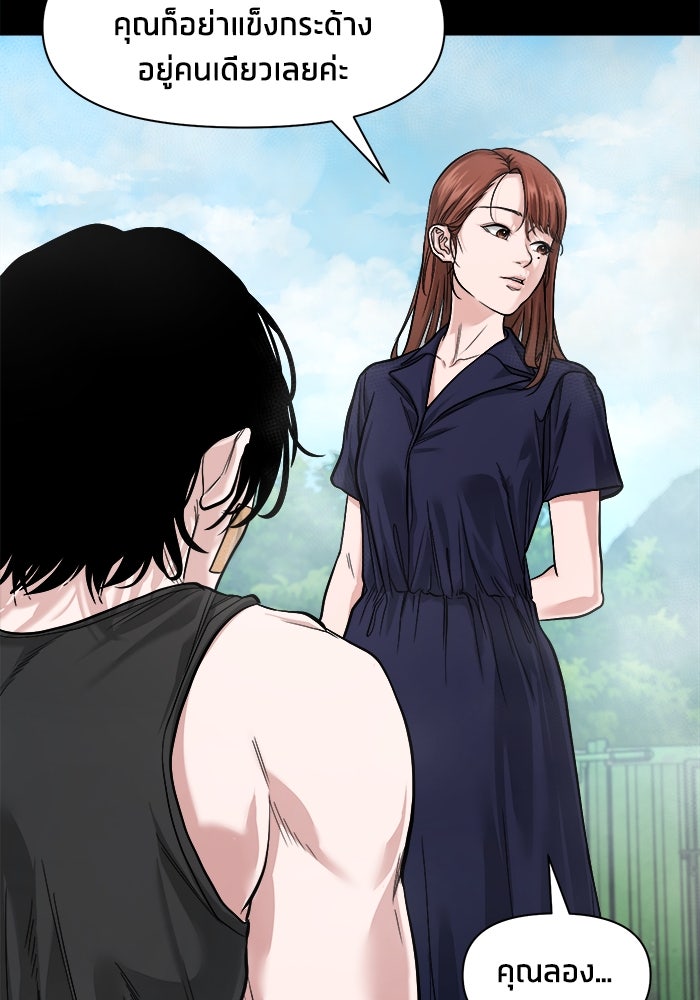 หมู่บ้านเร้นลับ - หน้า 72