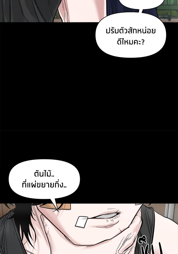 หมู่บ้านเร้นลับ - หน้า 73